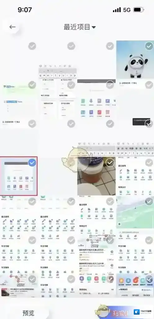 有道云笔记成功了