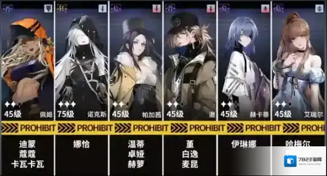 无期迷途喷火器