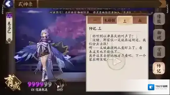阴阳师黄金