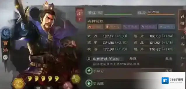 三国志战略版防守武将怎么搭配