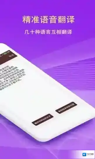 拍照翻译词典词典