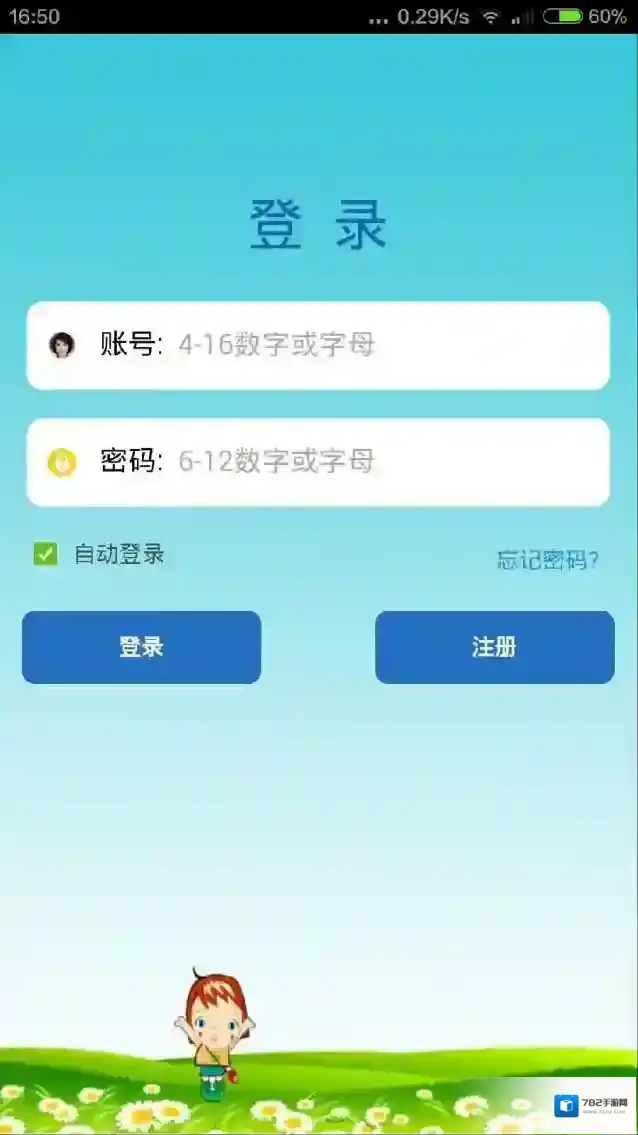 品高儿童智能手表(安全守护)孩子