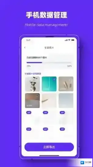 照片恢复强力助手照片