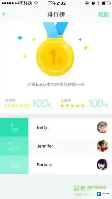 爱校通学生端(爱乐奇)学生