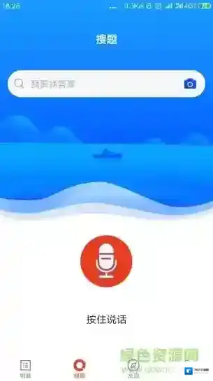 上学吧招警考试做题