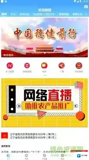 灯塔融媒体灯塔