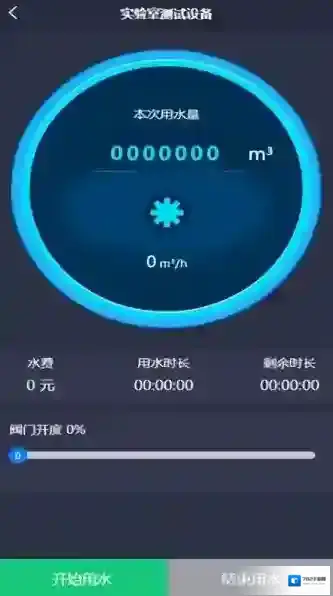 智慧灌区e平台登录提供