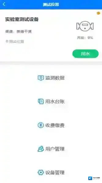 智慧灌区e平台登录灌区