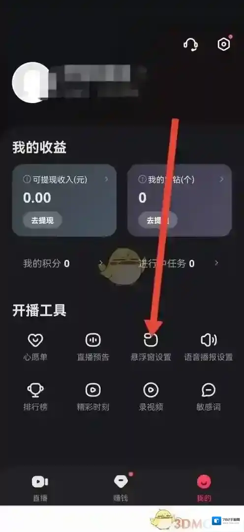 快手直播伴侣我的主页