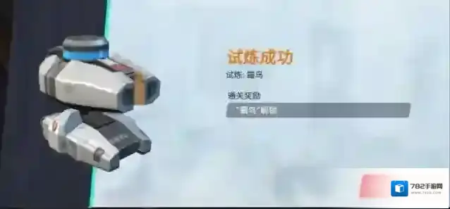 重装上阵无限战车敌人