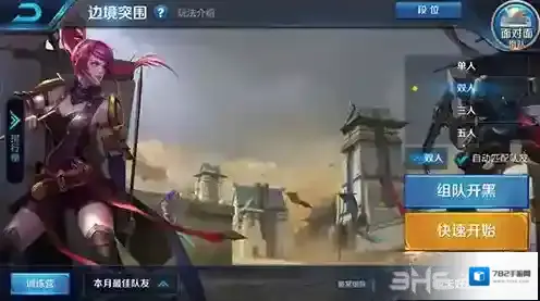 王者荣耀边境突围技能大全 吃鸡模式所有额外技能介绍