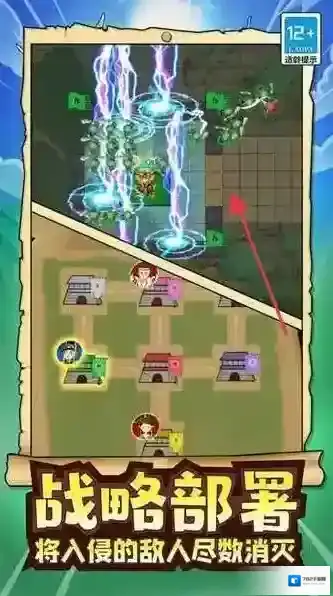 玩具兵军团模拟战术