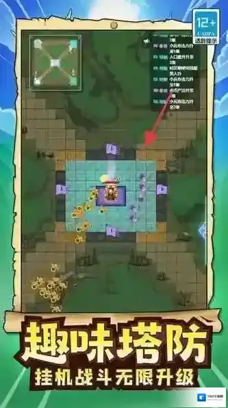 玩具兵军团模拟策略