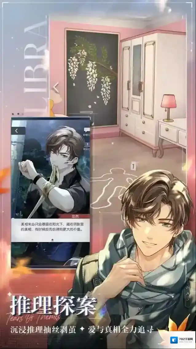 未定事件簿左然