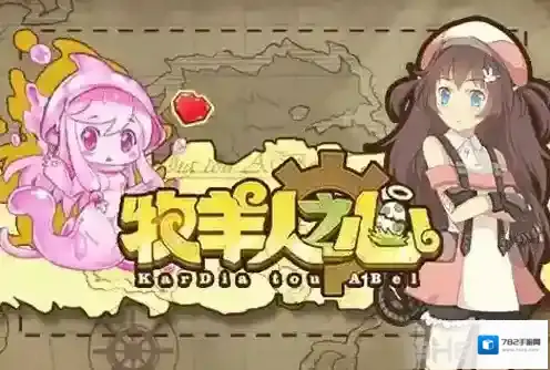 牧羊人之心送礼攻略 魔物娘好感度羁绊所需物品大全