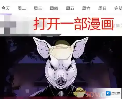 咚咚漫画咚漫漫画