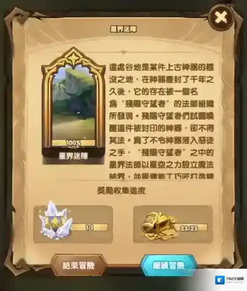 剑与远征时光之巅星界迷阵通关攻略