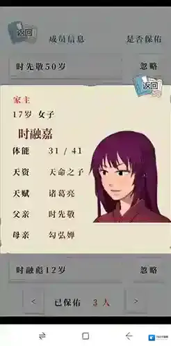 祖宗保佑千年世家成就怎么达成 成就获取方法