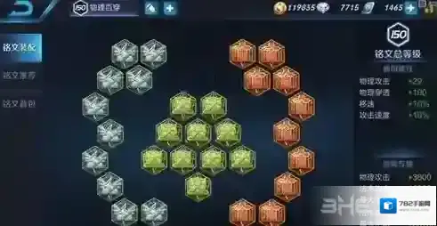 王者荣耀百穿铭文是什么意思 百穿攻击符文是什么