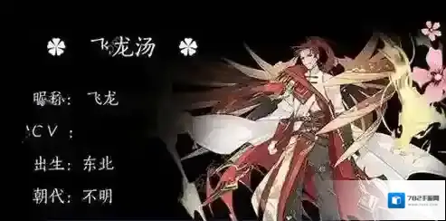 食物语飞龙汤怎么样 定位技能食魂攻略