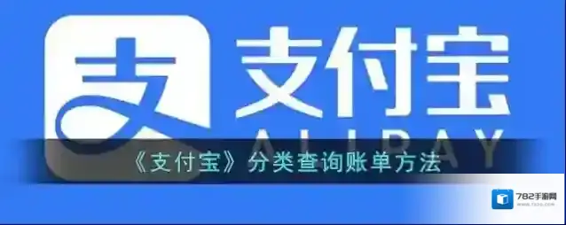 支付宝选择我