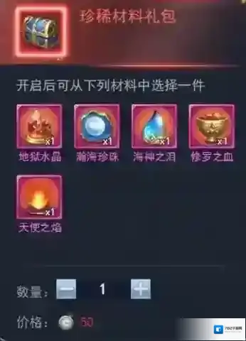 斗罗大陆罕见魔晶怎么获得