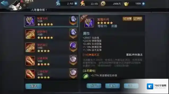 乱斗西游2女娲怎么加点