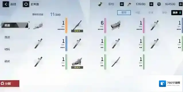 战双帕弥什武器怎么分解 分解方法介绍攻略