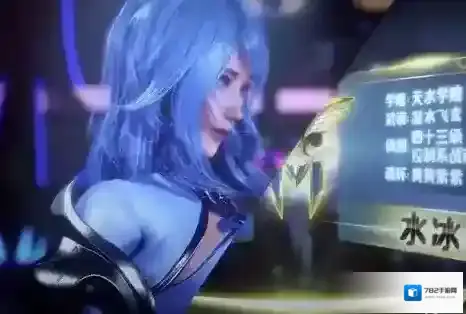 斗罗大陆:魂师对决水冰儿