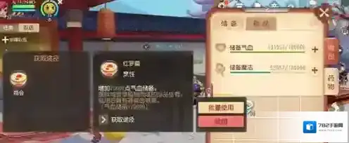 梦幻西游三维版红蓝药怎么得 药品获取途径介绍