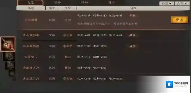 三国志战略版这个游戏