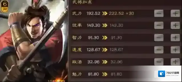 三国志战略版速度加到多少合适