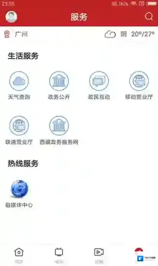 i工布客户端提供