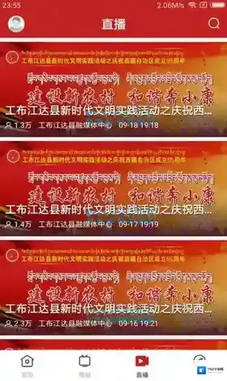 i工布客户端资讯