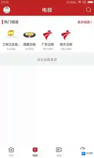 i工布客户端工布