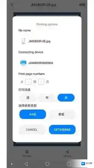 精印打印机打印