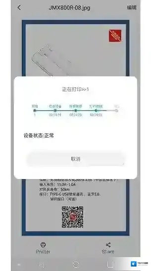 精印打印机办公
