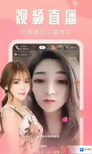 星探直播平台直播间