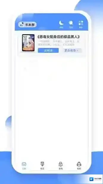 TXT坏坏猫阅读器书籍