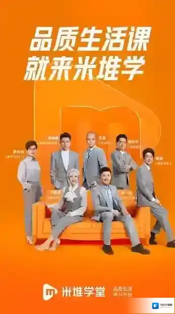 米堆学堂理才课学堂