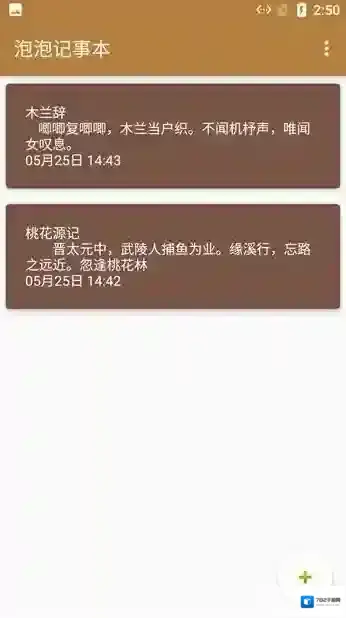 小鱼记事本小鱼