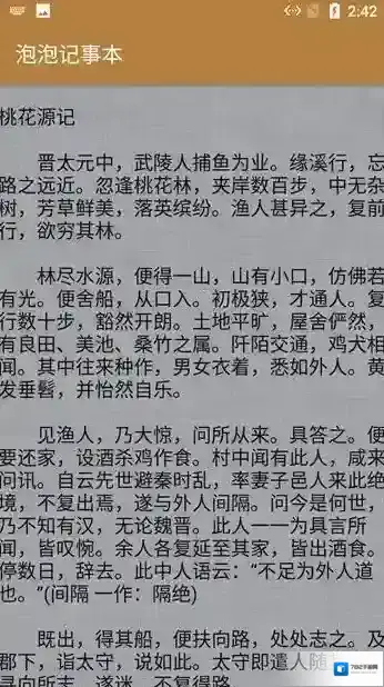 小鱼记事本记事本