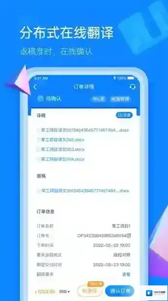 IOL语联网在线翻译