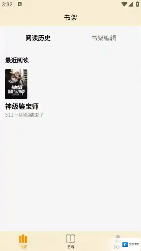 页启读物加入书架