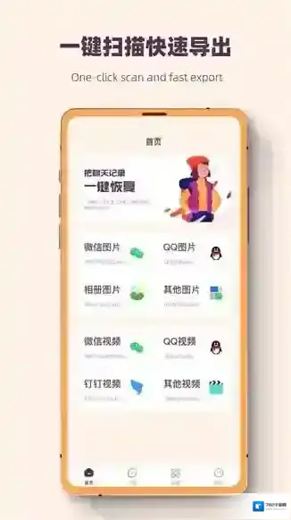 照片恢复强力修复大师视频