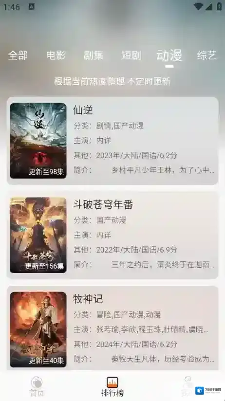 蚂蚁追剧影视资源