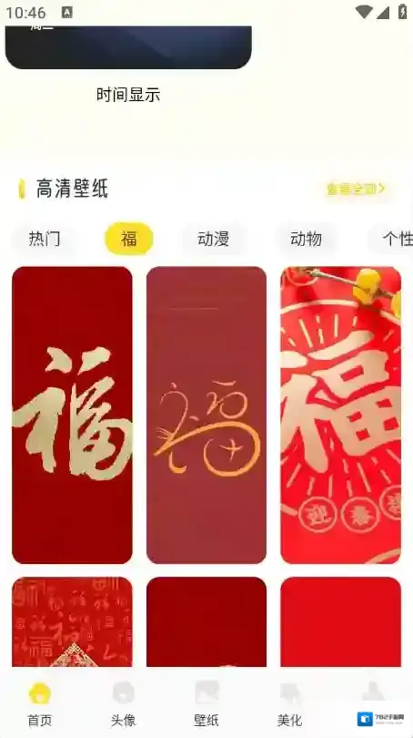 魅魔岛壁纸壁纸