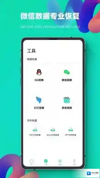 数据恢复强力修复专家强力