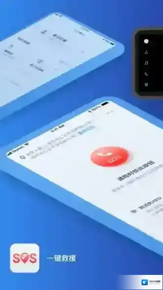 汽车一键救援救援