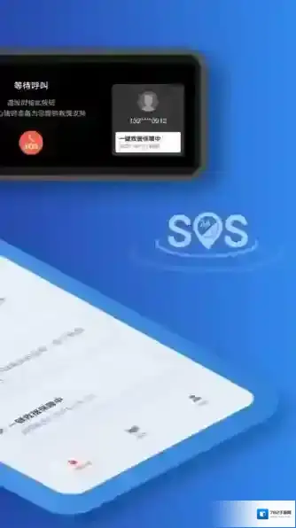 汽车一键救援用户